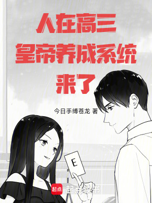 农门悍妇，病弱相公宠妻无度